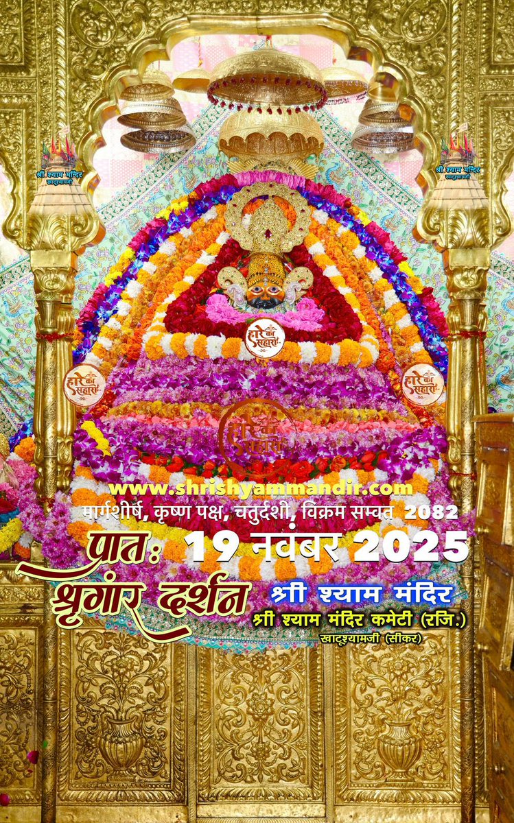 जय श्री श्याम ❤️