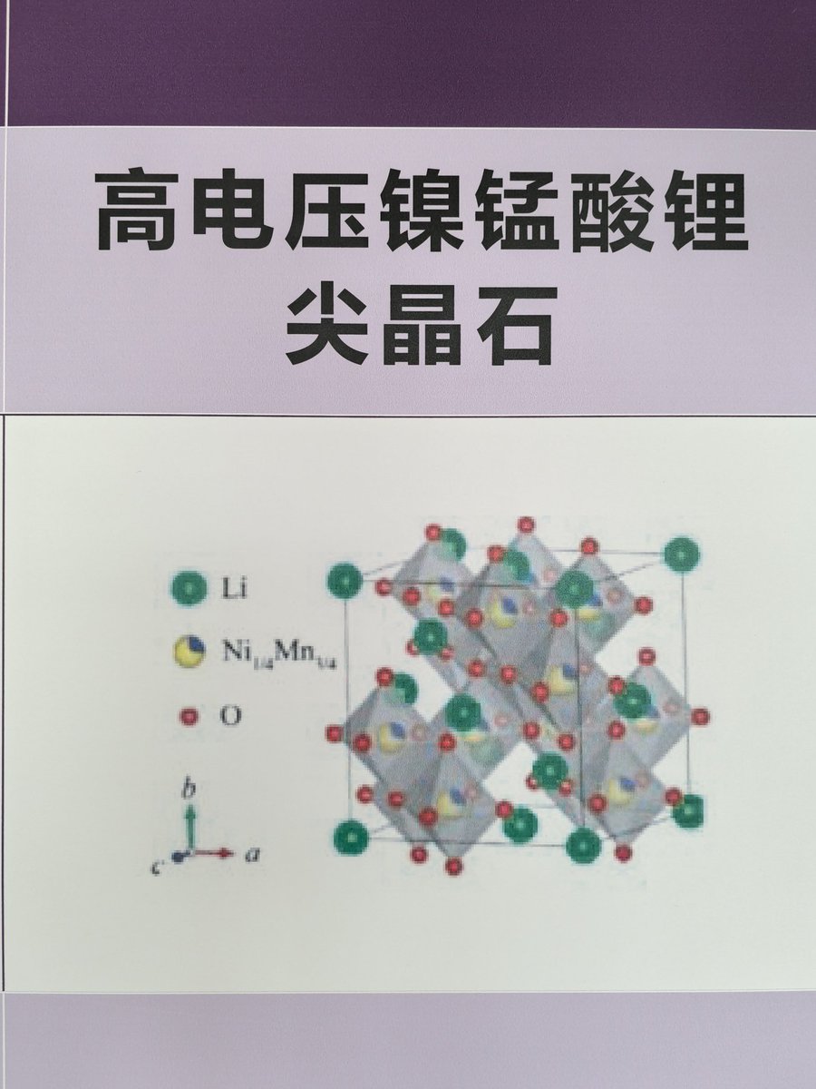 chinasmpb's tweet image. 天津常兴新能源公司主攻钠离子电池研发。这是钠离子电池和锂电池的系列区别。 现在，中国科学家和中国企业在新能源电池的攻关上应该已经是其他国家根本无法追赶上的了，常兴新能源来源于南开大学，国家注入巨资引导产业转换，新质生产力再发展个10年，…