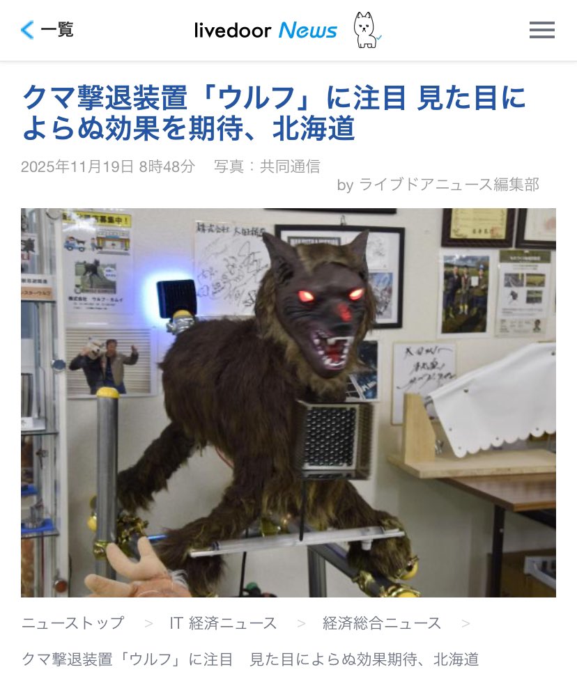 ecolongriver102's tweet image. コレってもしや！！
#manwithamission 
#MWAM 
#マンウィズ
#モンスターウルフ
#熊撃退