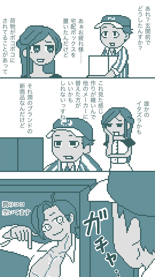 📪　解体センター

思わず叩き込みたくなる顔