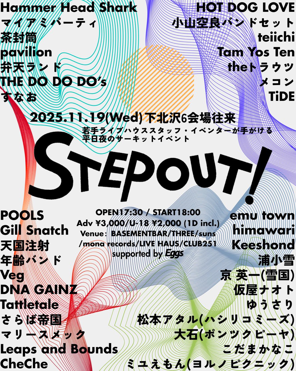 NEW_LINK_NEW's tweet photo. 【LIVE INFO】
いよいよ本日は『STEP OUT!』！
ここ数日で一気に券売数が伸び、賑やかな1日になりそうです。
主催陣一同、心よりお待ちしております！

▼受付本部▼
LANDRUTH music studio
https://t.co/9cIH57a4iH
(駅前のマックの真裏、俺流塩ラーメンの目の前！)

▼会場リスト▼
https://t.co/00y0vBZ9Sp
(リスト保存、ルート検索など可能です！)

▼チケット▼ 
https://t.co/mGy6dm2YkS
(18時まで延長しました！)

▼当日券販売▼
一般 ¥3,500 / U-18 ¥2,000 (1D込み)

＊リストバンド交換同様、21:30まではLANDRUTH受付本部にて販売します！
＊21:00以降は下記2会場にて直接駆け込み購入が可能です！
・BASEMENTBAR/THREE
・mona records