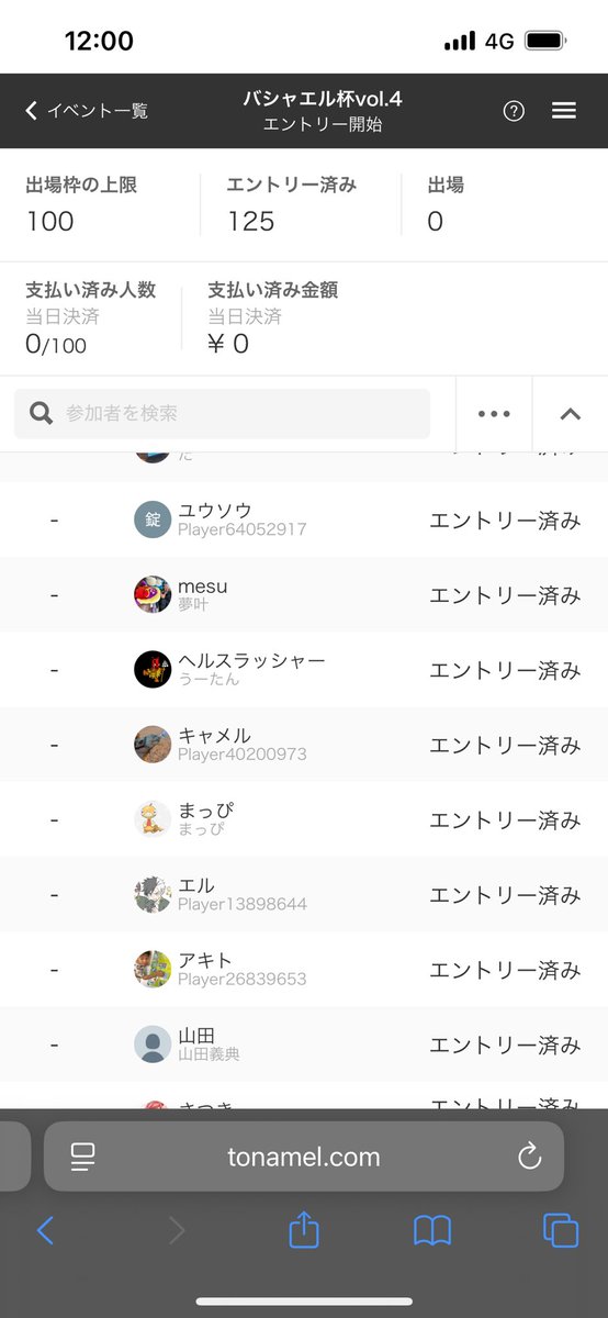 BasyaEru's tweet photo. お疲れ様です

今キャンセルが出て「山田」さんまで
キャンセル待ちが通ってます！

キャンセル待ちの方は繰り上がりしてるかどうがまた各自確認お願いします！ https://t.co/lw3f8Z9S59