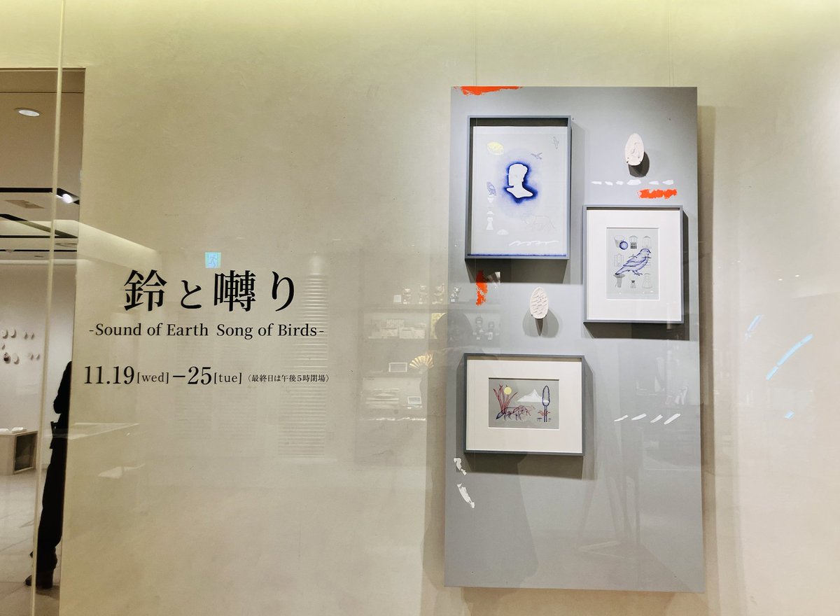 koken_Edit's tweet image. 📕『公研』の表紙を描いていただいている、#田中健太郎 さんの展覧会が本日から、来週25日まで銀座三越のギャラリーで開催中。
公研表紙とはまた違う雰囲気の作品が並んでいました。