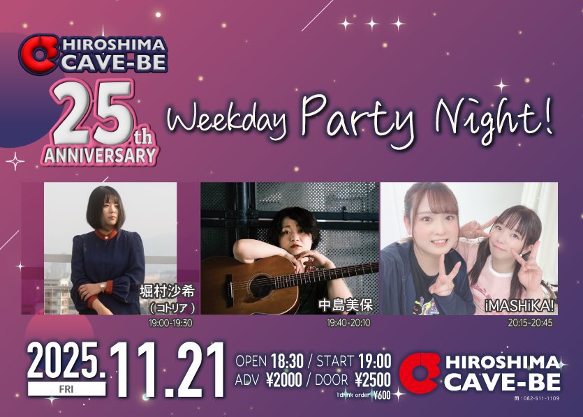 山崎ハコ ライブセット