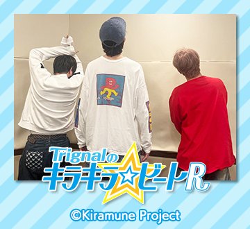 【Kiramune】サイン色紙 Kiramuneカンパニー Kiramune(CONNECT、神谷浩史、入野自由)複製サイン色紙 - メルカリ
