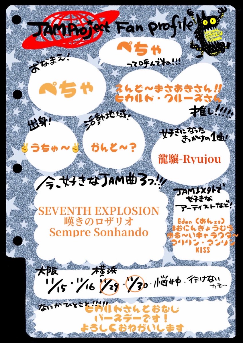 vvvlolinvvv's tweet photo. JAMが好きなお友達が欲しくてぽん様よりお借りいたしました！
ありがとうございます。

#JAMProjectFanProfile https://t.co/E2ZbFBsaxF