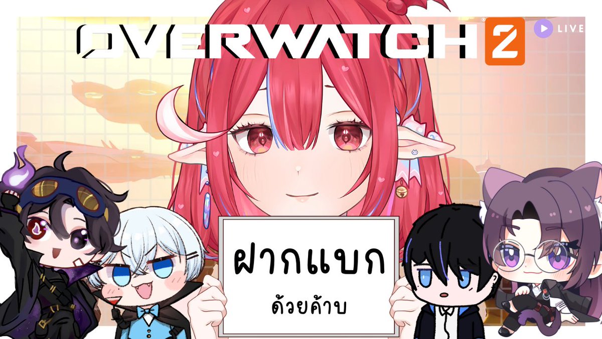 Freyri_acastled's tweet image. มีตี้ Ow2 แหละวันนี้!🥹🥹

19/11/2568✨
18:00 | GMT+7

Live : twitch.tv/freyrina

#FreyrinaLive