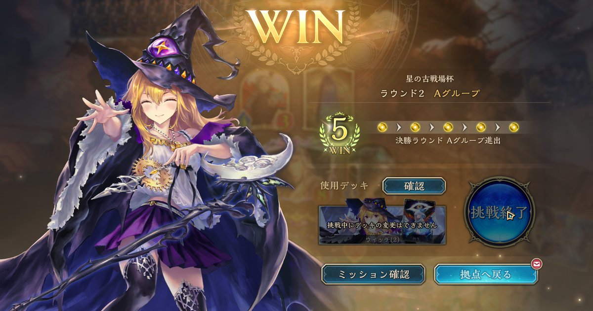 googoo99wooo's tweet image. 無敗で決勝ゴー！
最後LEGENDの財宝に当たってチビりそうになったけどなんとかなった