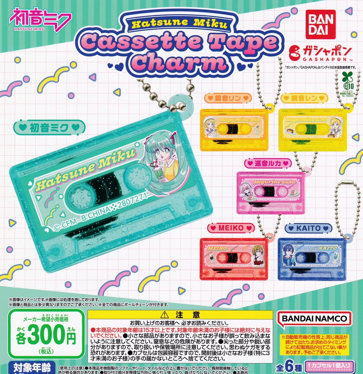 🍄11月19日（水）新入荷情報①🍄 🌟DRAGON BALL Comics Charm