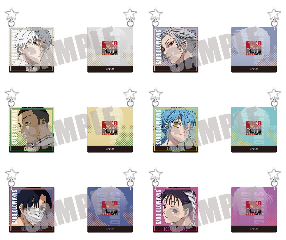 サカモトデイズ 特製アクリルドミノキーホルダー サカモトデイズ 特製