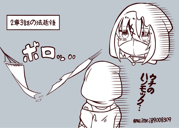 ハンモックはいいやつだったよ…… 
 #まのさばネタバレ 