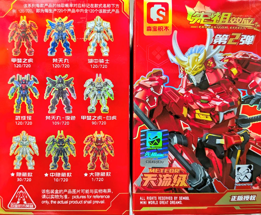オススメ】MOSHOWTOYS 先祖效応 プロジェニター・エフェクト 第2弾