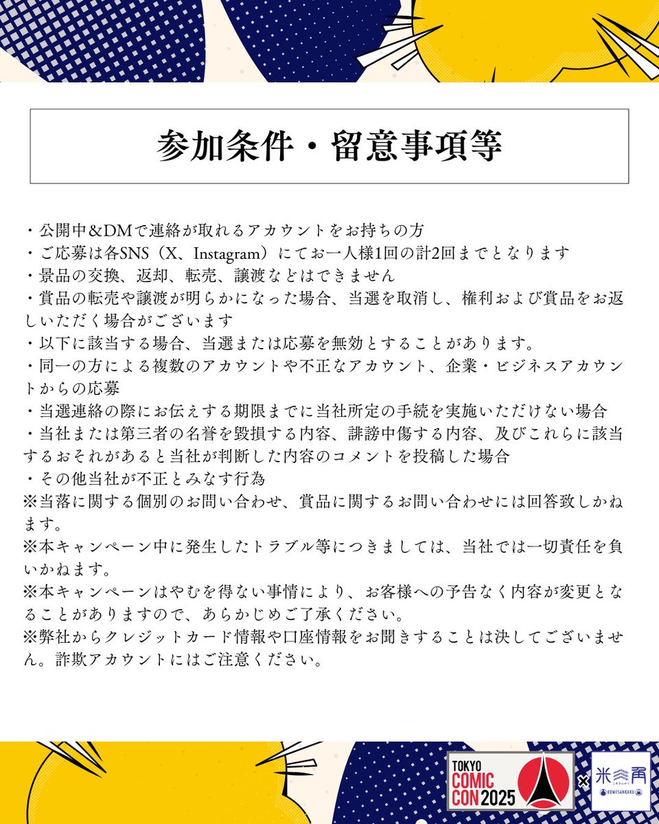 くまやん！ 12/6🌋🎂👑 (@kumatyan_kuma) / Posts / X