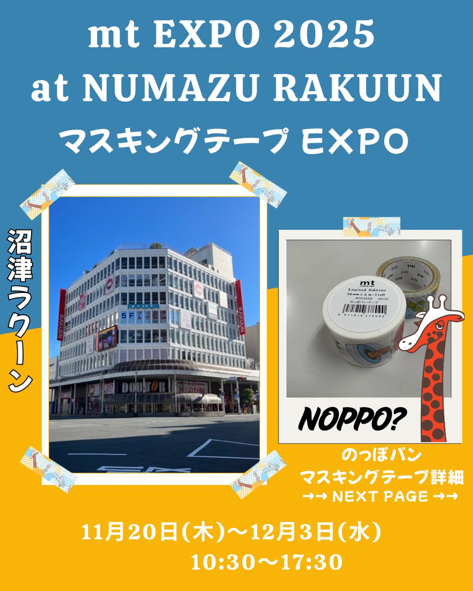 株式会社バンデロール【公式】 on X: 