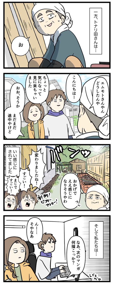 不動産は負動産 (完) それぞれの一歩

#コミックエッセイ
#漫画が読めるハッシュタグ 