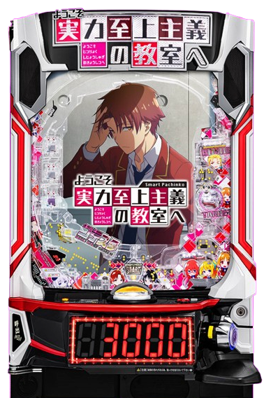 サンセイ（Sansei R＆D）君 eようこそ実力至上主義の教室へ コテスタ