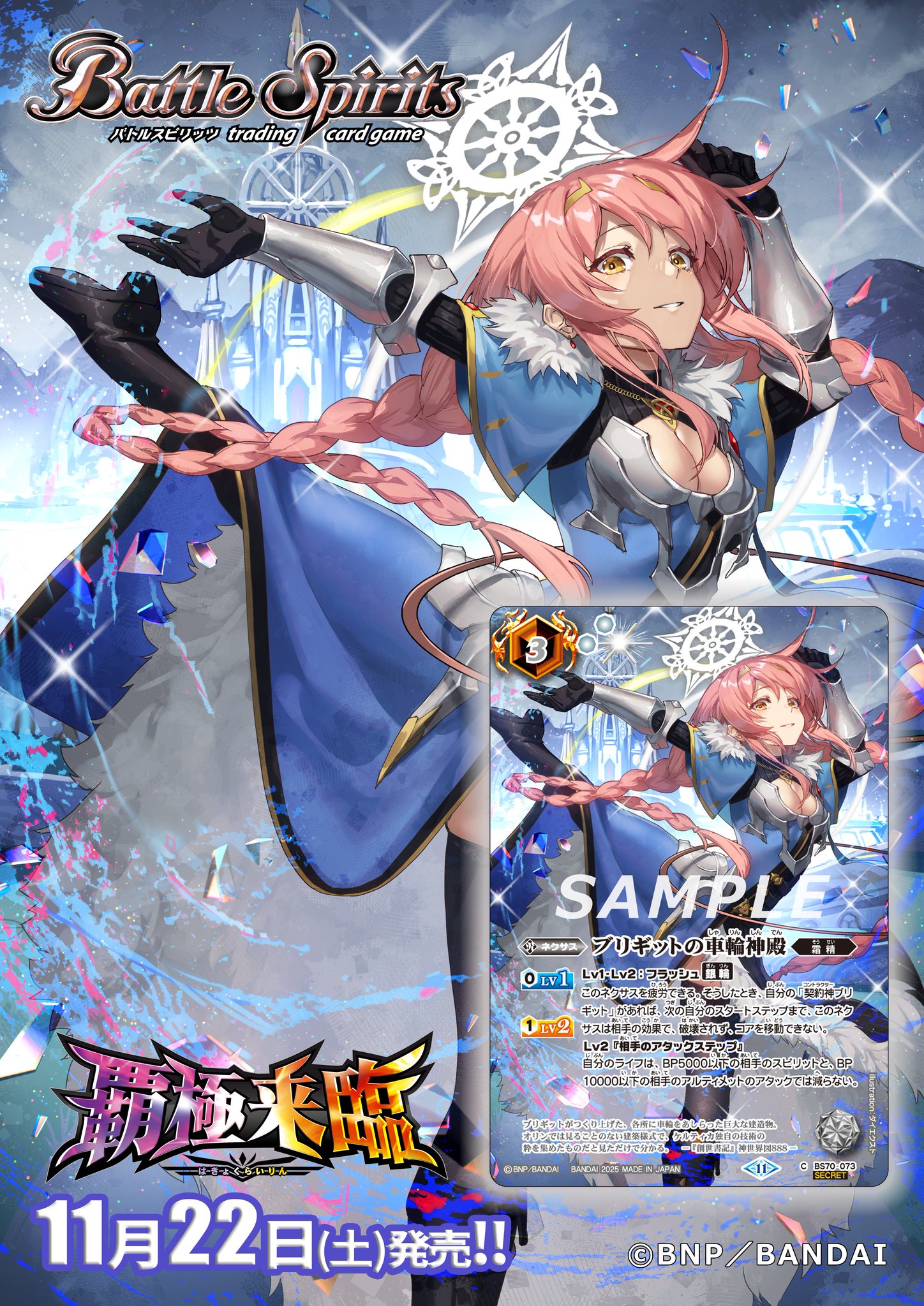 バトルスピリッツ on X: 