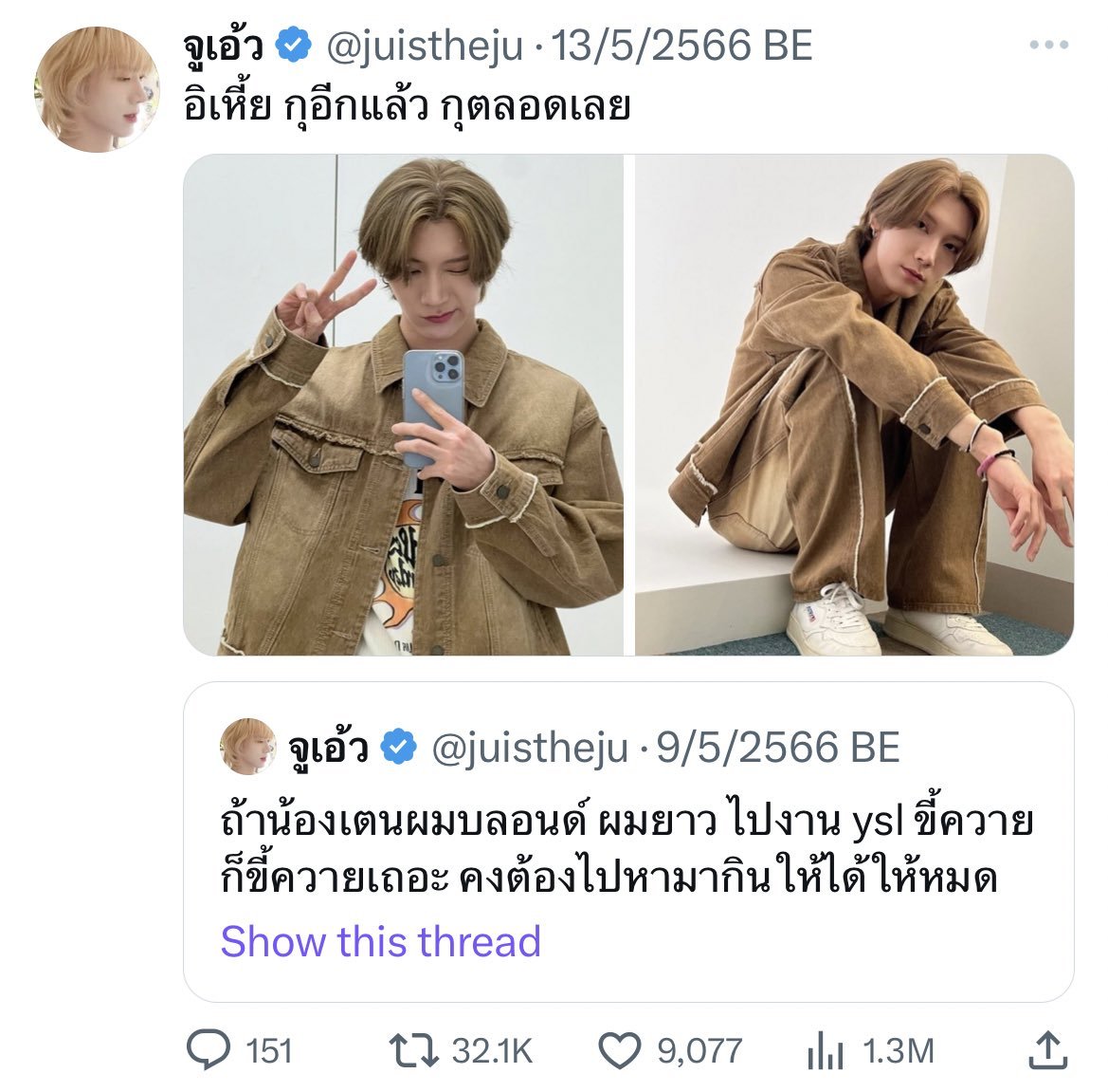 ตอนนี้เขาเน้นบิดสิ่งศักดิ์สิทธิ์กันหรอวะ ทำไมสมัยก่อนไม่มีคนสอนกุแบบนี้เลย 

มึงดูสภาพกุในแต่ละวันดิ