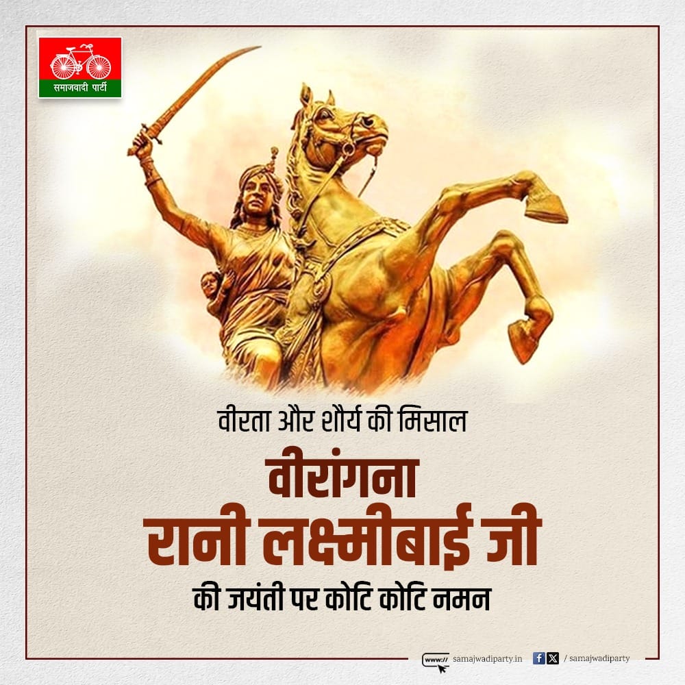 samajwadiparty's tweet image. 1857 के प्रथम स्वतंत्रता संग्राम की नायिका, महान वीरांगना रानी लक्ष्मीबाई जी की जयंती पर उन्हें कोटि-कोटि नमन।