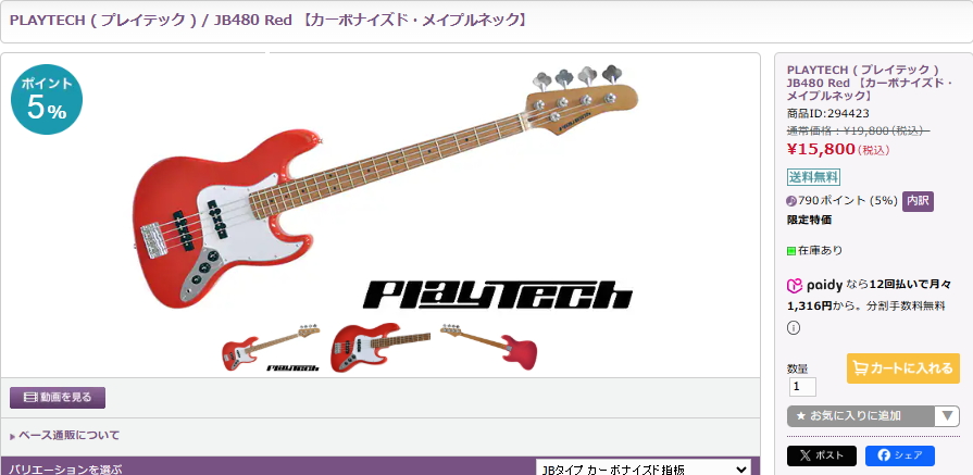 大幅値下げ市】 PLAYTECH/JB480 Red 商品ID:294423 ただいま数量限定