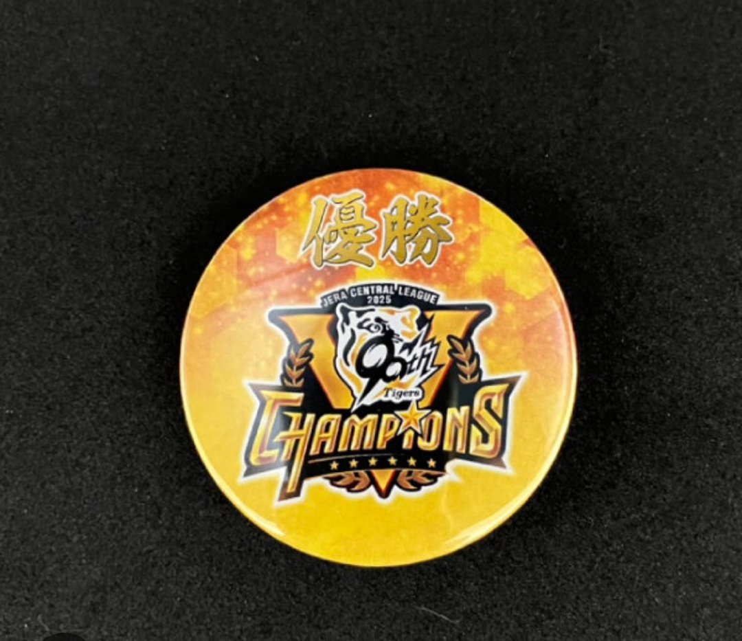 マニア必見！鉄道バッチJR中央線 11/19(水)8:20頃 JR中央線でこの缶バッジを落としてしまいました