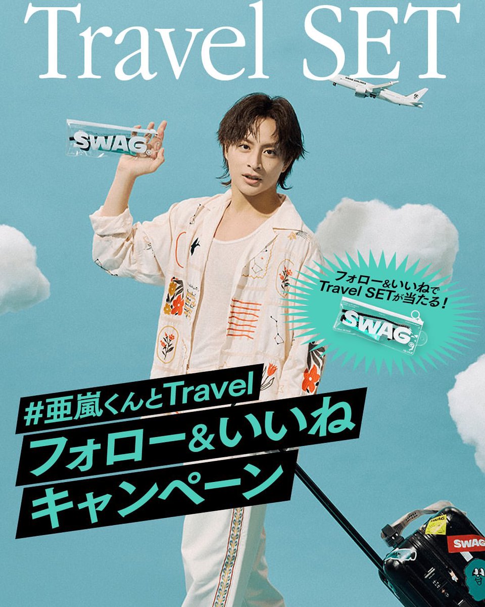 ⠀ ⋰ 白濱亜嵐がブランドアンバサダーを務める オーラルケアブランド