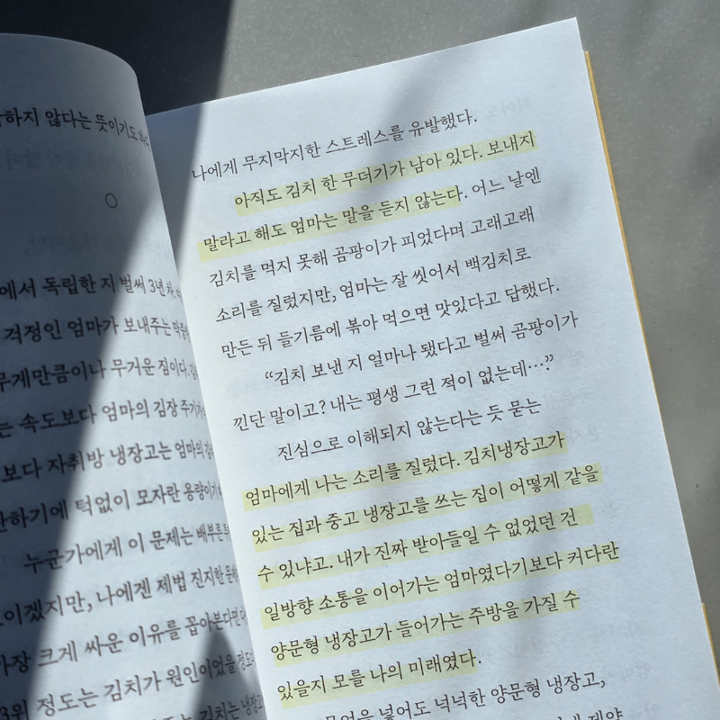 bigfish_pub's tweet photo. 김치 좀 그만 보내라고 싸워봐서 너무 이해됨...ㅜ