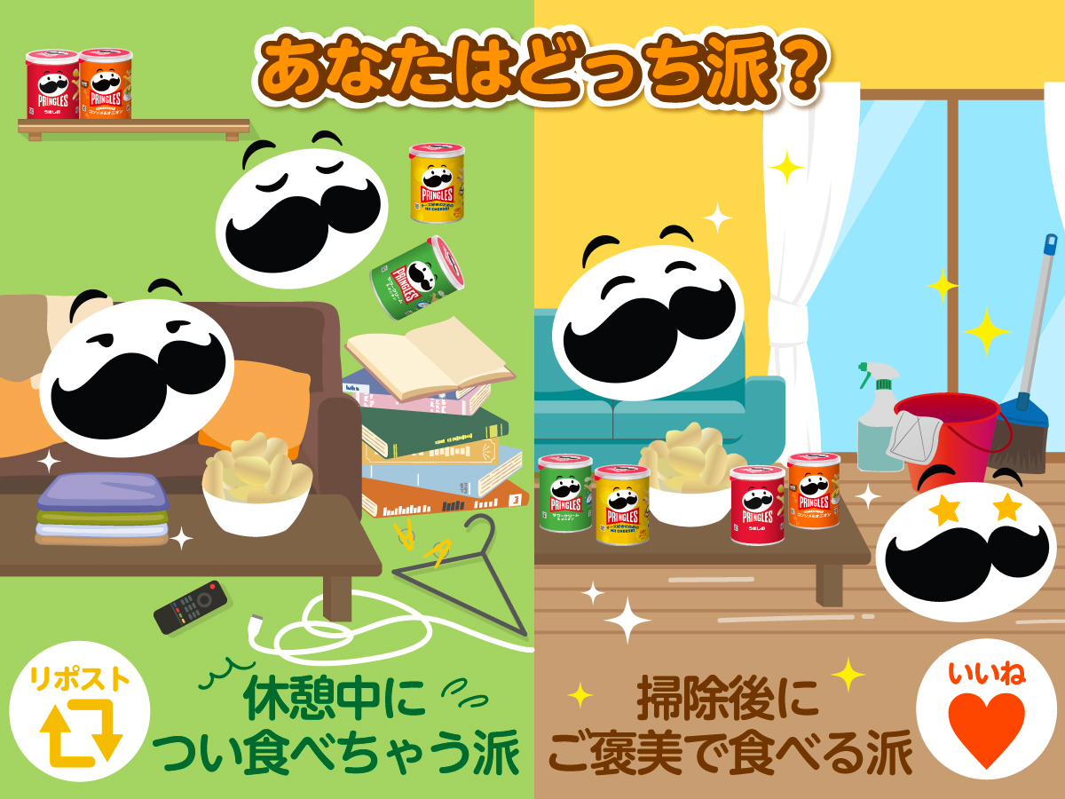 ｙ♡様＜日本未発売＞カンパイフーズフリーズドライわたあめ2袋＆プリングルス プリングルズ ジャパン (@PringlesJapanCP) / Posts / X