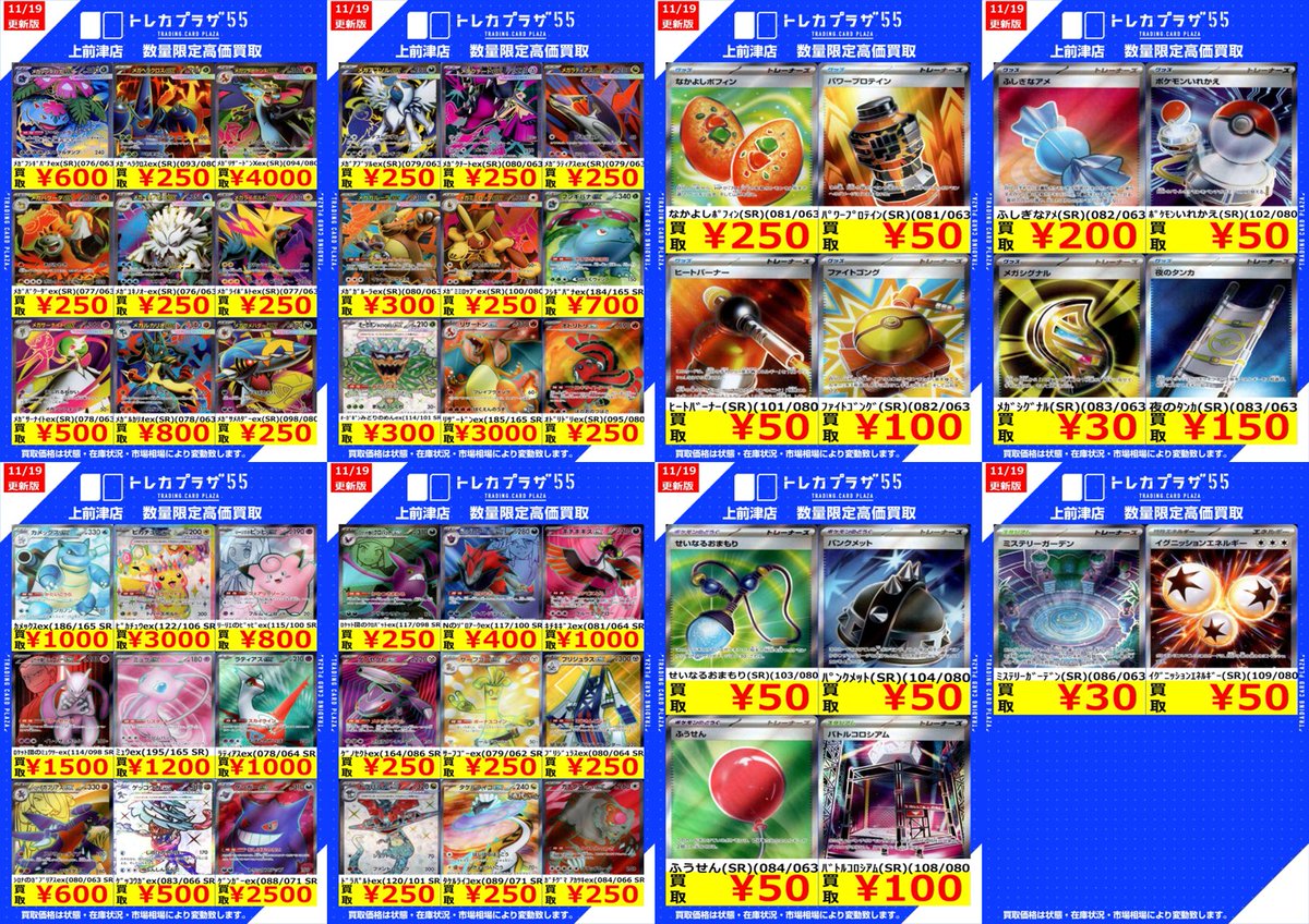 ポケカ】＃大須 ＃トレプラ