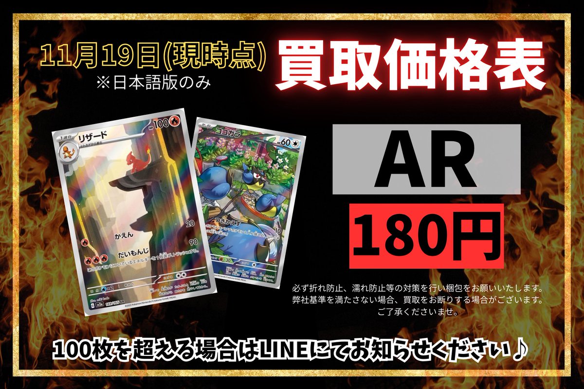 引退するので売ります。買取お願い致します kaitori_banner_SP_V2.jpg