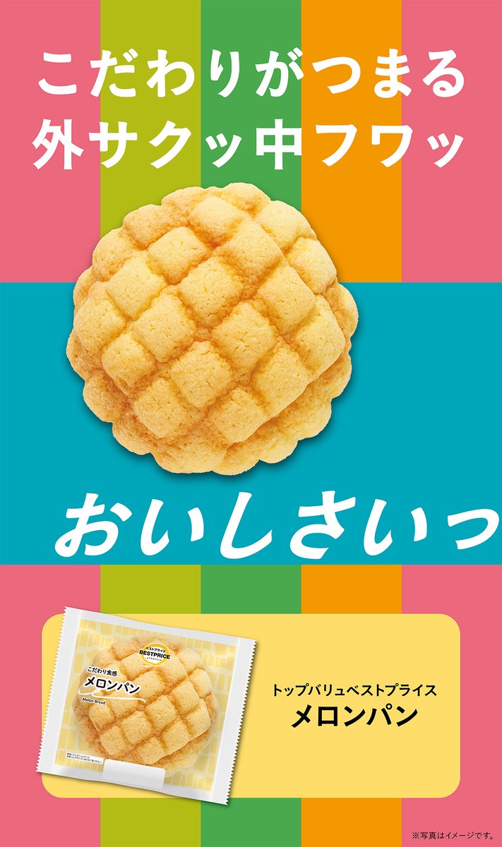 メロン -メロンパン