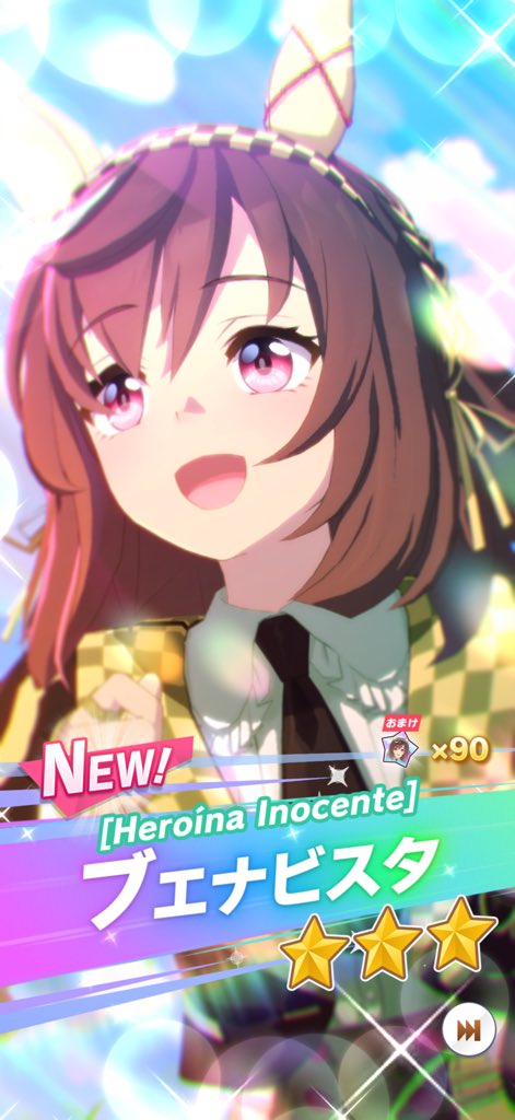 ブエナちゃん引けた✨