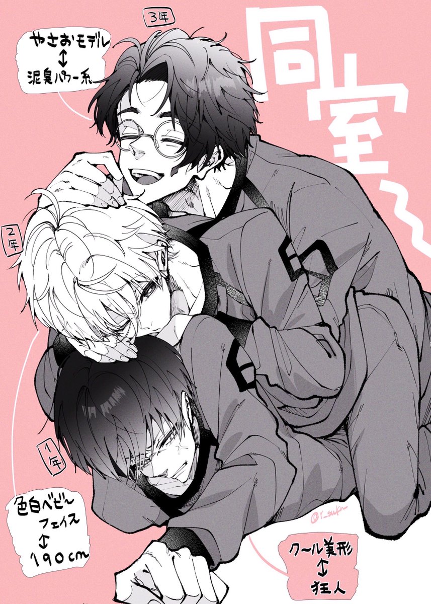 顔とのギャップが良い同室組