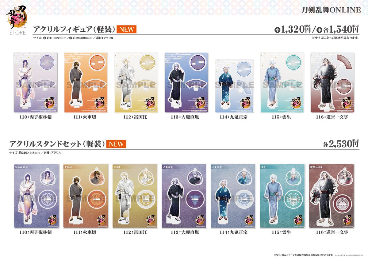 秋葉原・京都・梅田/商品情報】 【アクリルフィギュア（軽装）110～116