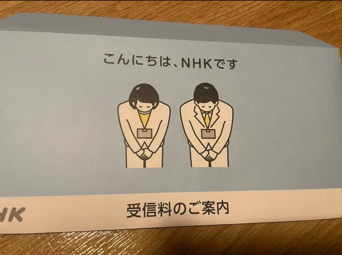 TetuwanA's tweet image. NHK解体するには受信料を払わなければ自ら自滅＝解体する。そもそもNHKって公務員でもないのに職員の平均年収1,100万円はないだろ。国民のために何か特別なことをしているか？受信料を払っている人達はよく良く考えろよな。