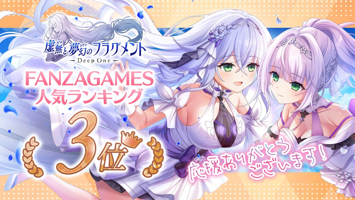 おめでとうございます！