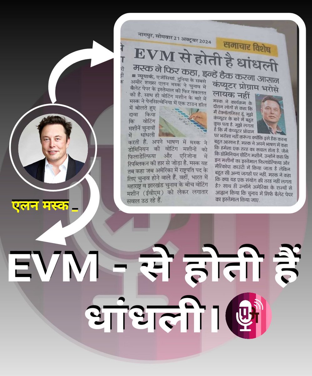 IAmbedkarJi_02's tweet image. #BanEVM #BanEVM_SaveDemocracy #TejashwiYadav #shilpinehatirkey 
#RahulGandhi #KCVenugopal #HemantSoren #JMM #KeshavMahto #BJPJharkhand #BJP #Elonmusk #SanjayPrasadYadav #BabulalMarandi #DhirajPrasadSahu #PappuYadav #PriyankaGandhiVadra #AkhileshYadav #IrfanAnsari #pradeepyadav