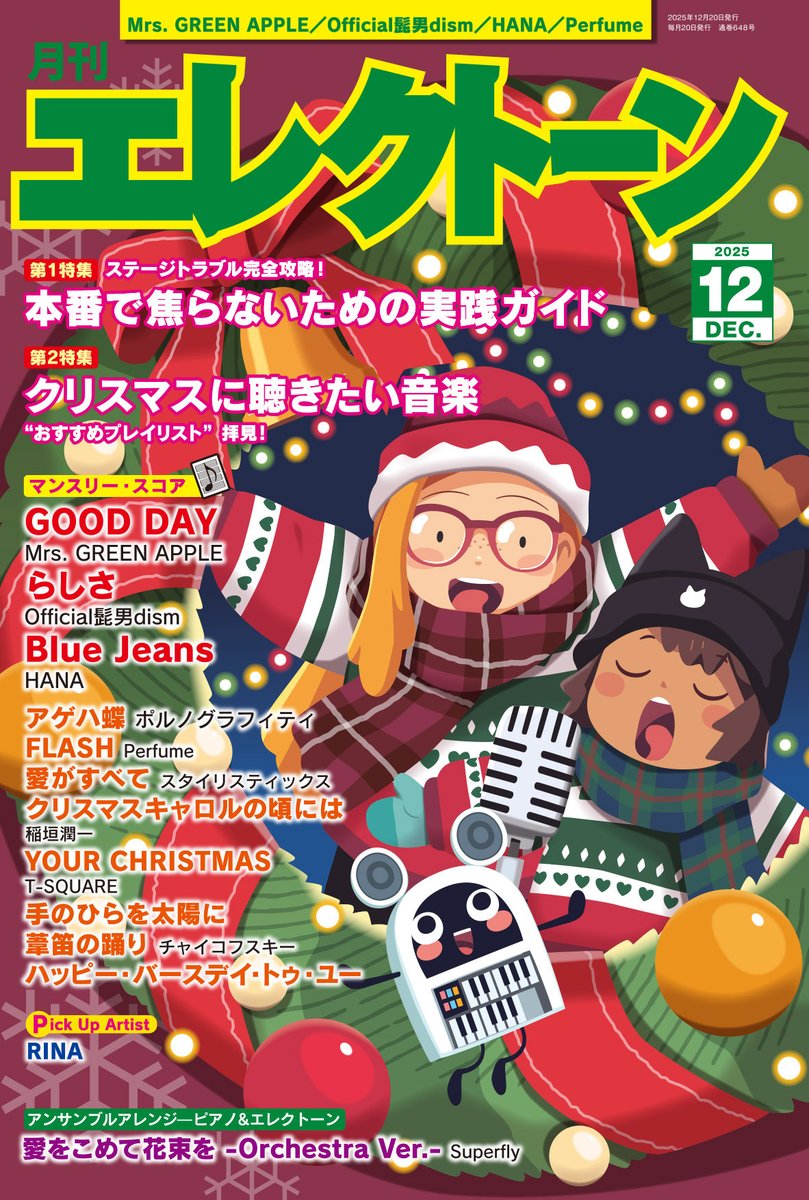 月刊エレクトーン (@gekkanelectone) / Posts / X