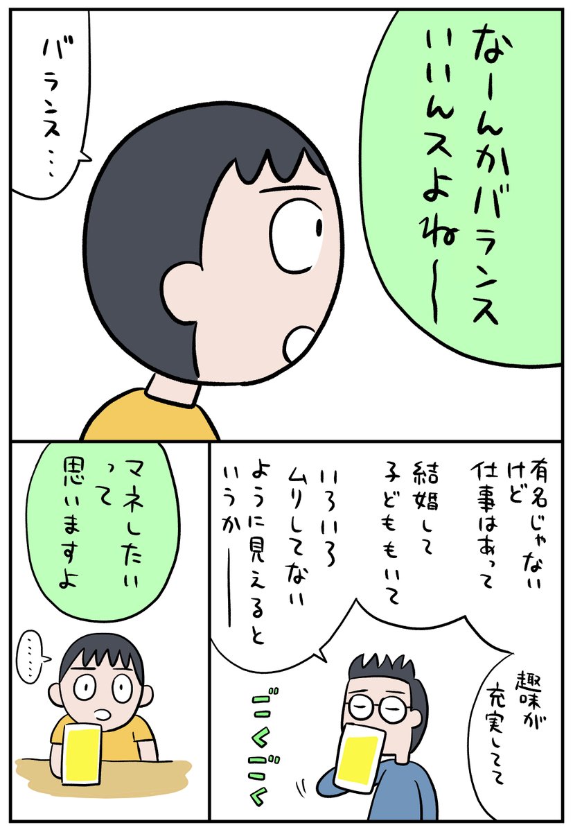 生き方……(1/2) 