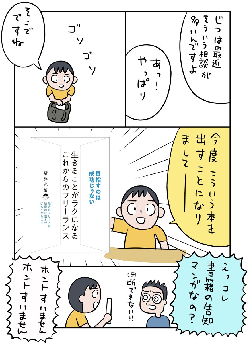 生き方……(1/2) 