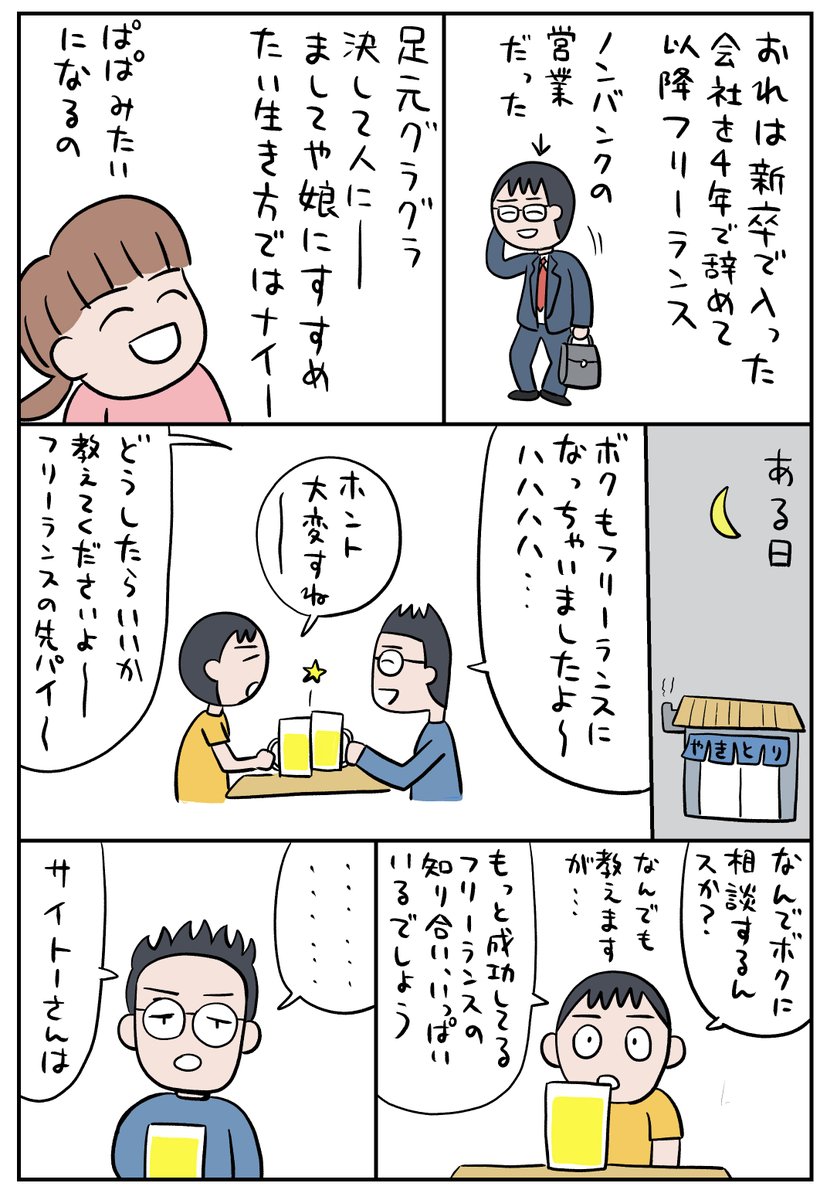 生き方……(1/2) 
