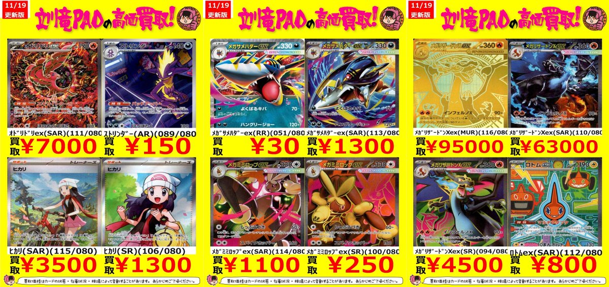 🔥立川竜PAO全力買取🔥 #ポケカ #インフェルノX #立川PAOポケカ高価