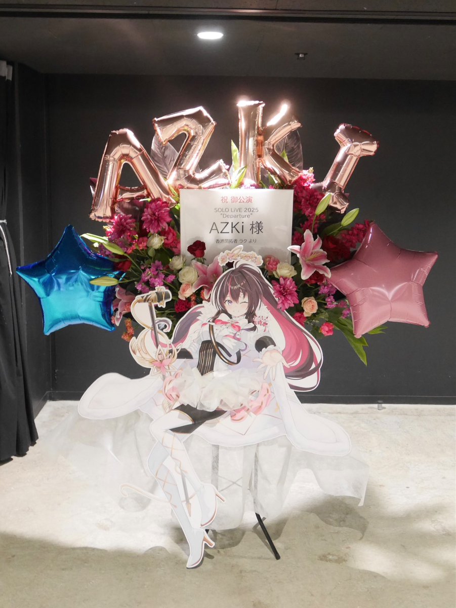 AZKiART #AZKiと未来へ AZKiさんのソロライブ記念フラスタのイラストを