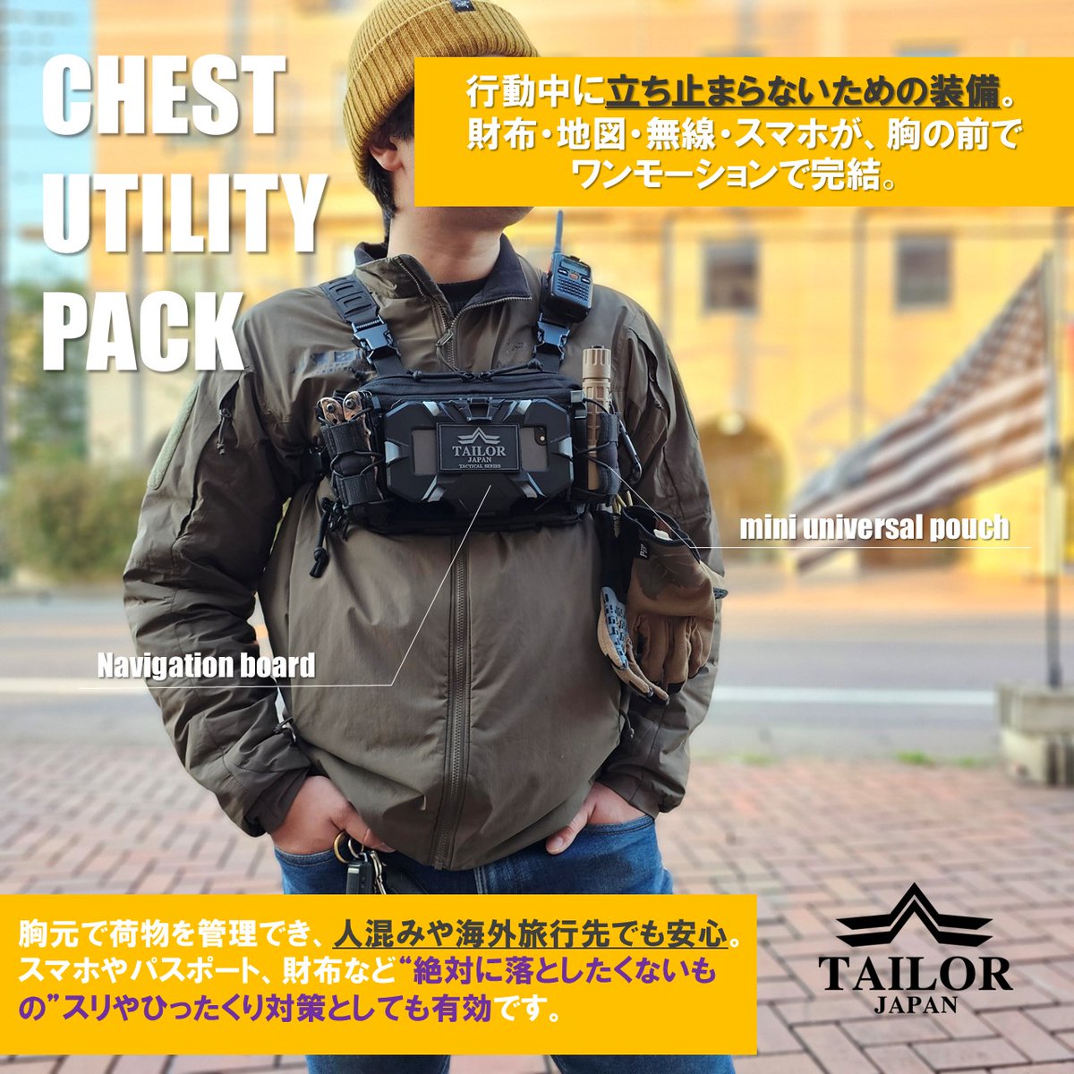 TAILOR_JAPAN's tweet photo. いつもありがとうございます！

スマホ・地図・財布・無線が片手で即アクセスできる「チェストユーティリティパック」。
行動しながら操作する登山者・サイクリスト・カヤッカーには特に相性抜群！✨

両手が空くからフィールドワーク・フードデリバリー・ドローン操縦・林業・現場作業までワークギアとしても🙌

貴重品を前で管理できれば旅先・海外・人混みでも安心。アウトドアでも仕事でも“装備を胸元に集約”するスタイルが欲しい方にぜひ。💡

✅Amazon
https://t.co/DZC5YccLYQ
✅楽天市場
https://t.co/PoavzaGn1M
✅Yahoo!ショッピング
https://t.co/0H42fZxGE9
✅公式サイト
https://t.co/a6yOxSeHaz

#アウトドア装備 #フィールドワーク #登山装備
#サイクリング #MTB #カヤック #キャンプ道具
#チェストリグ #ユーティリティパック
#ドローン撮影 #林業装備 #バイク装備 #ハイカー装備
#胸元収納 #ハンズフリー #防犯対策 #旅行の相棒