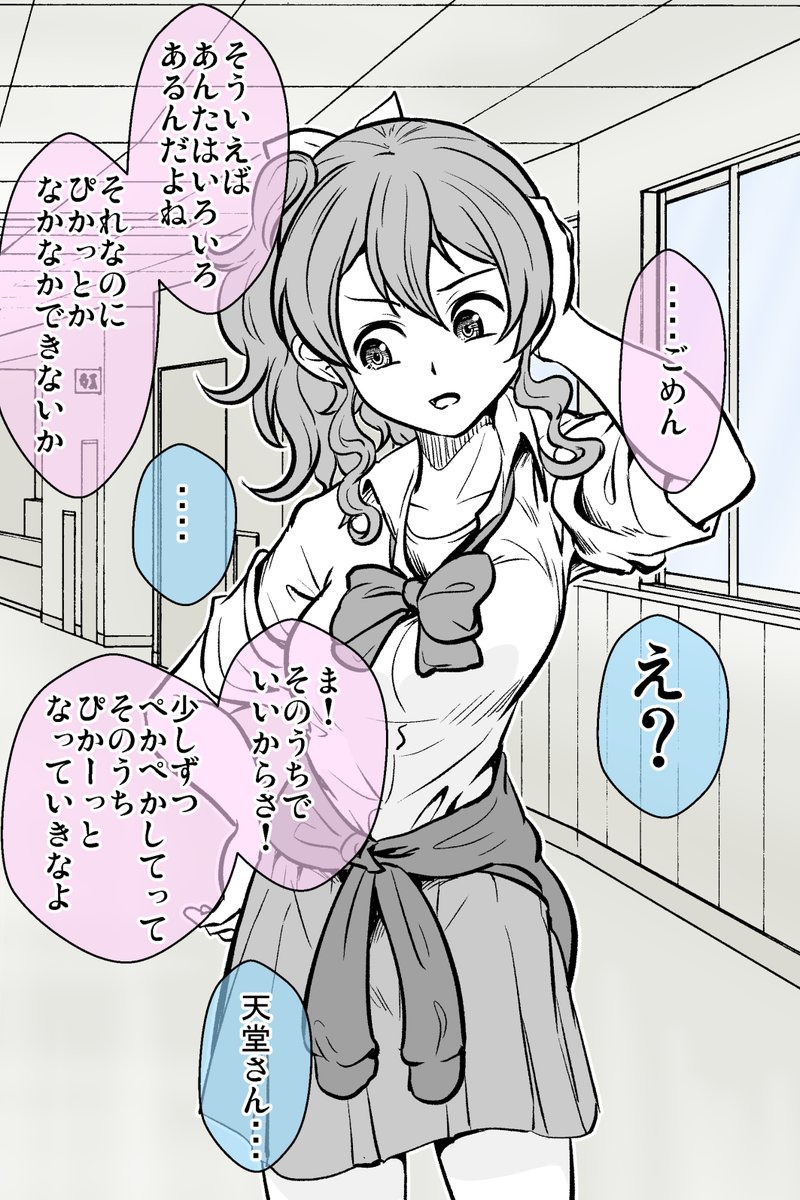 うそ告白だったから僕といて楽しいですか? 2/2

#漫画が読めるハッシュタグ #ほっこり漫画 #創作漫画
https://t.co/8FvdD0a918 