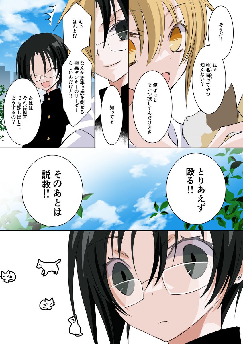 リプ返にお時間頂いててすみません。
今の暗中模索が少し落ち着くまでちょっと待ってね。

拓巳と司(TOY'S)
これ本編ネタ過ぎて保留というか一旦ボツにしてたやつ。
顔マンガな上に引きが無くて見難いんだが。許して。