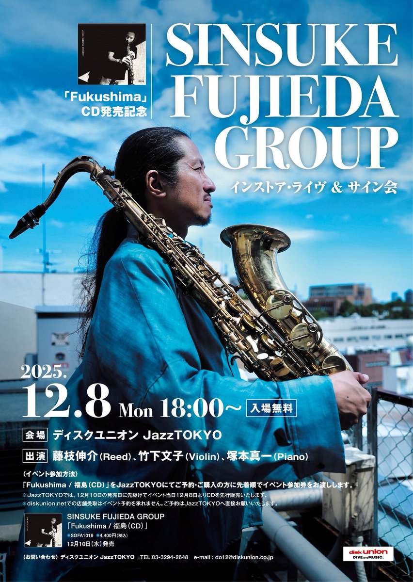 SINSUKE FUJIEDA / SoFa Records (@SOUNDFURNITURE) / Posts / X