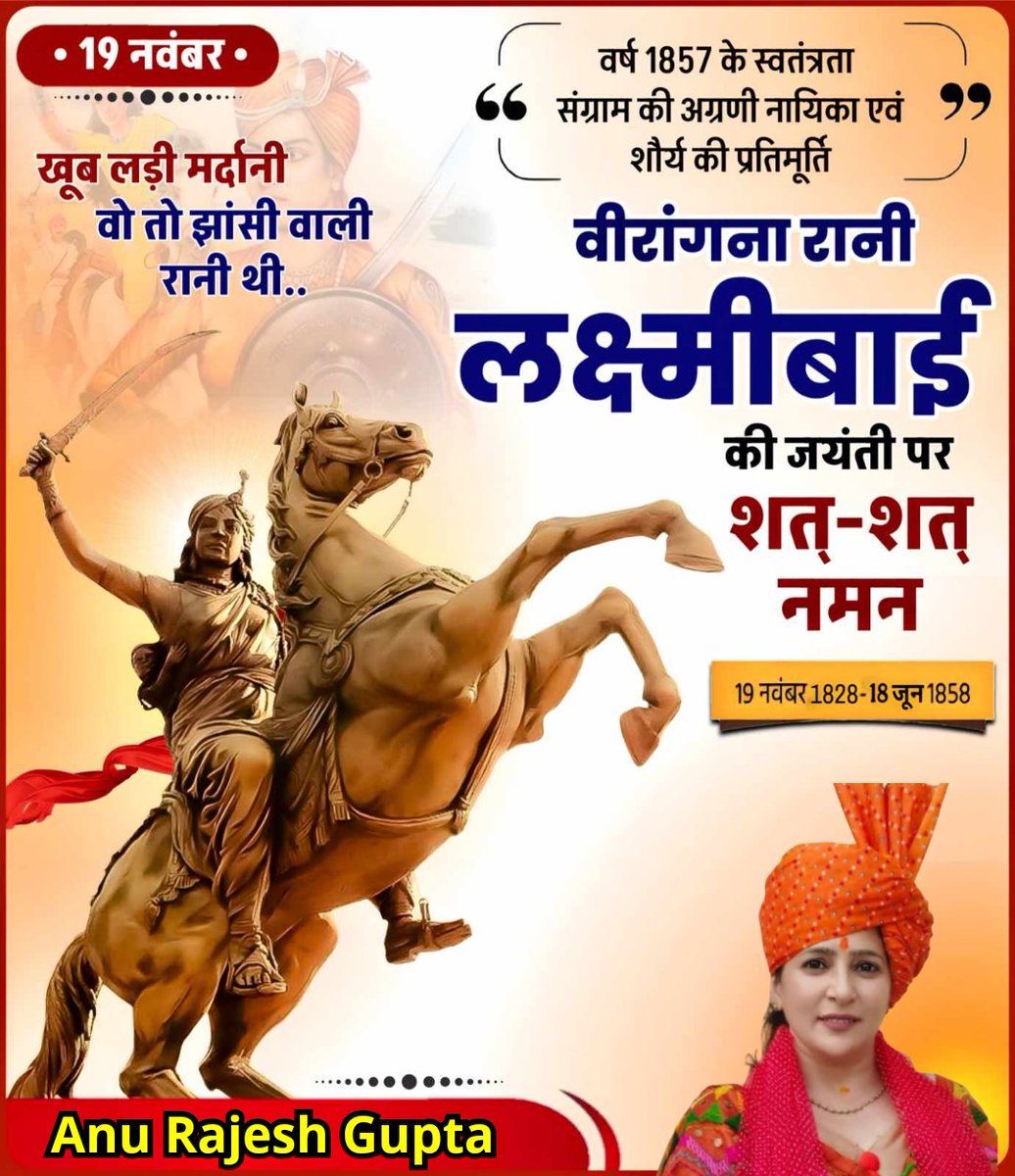 Anu Rajesh gupta tweet media