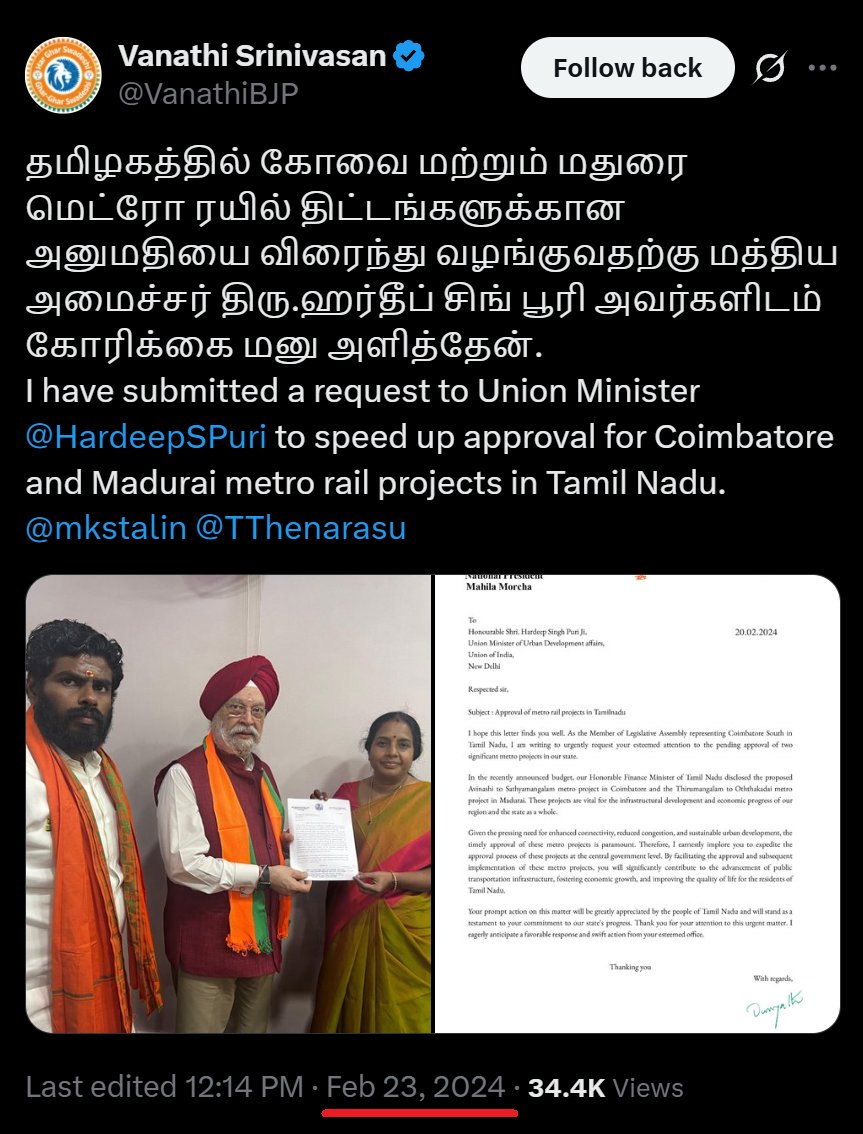 angry_birdu's tweet image. 2024 பிப்ரவரில கோவை மதுரை மெட்ரோ ரயில் திட்ட அறிக்கை ஒன்றிய அரசுக்கு போயாச்சு. நம்ம வானதி அக்கா வேற சீக்கிரம் ஒப்புதல் கொடுக்க சொல்லி ஒன்றிய அரசுக்கு கடிதமெல்லாம் கொடுத்தாங்க.

மக்கள்தொகை பத்தாதுன்னு சொல்லி திருப்பி அனுப்ப ஒன்றிய அரசுக்கு கிட்டத்தட்ட 2 ஆண்டு ஆகியிருக்கு.