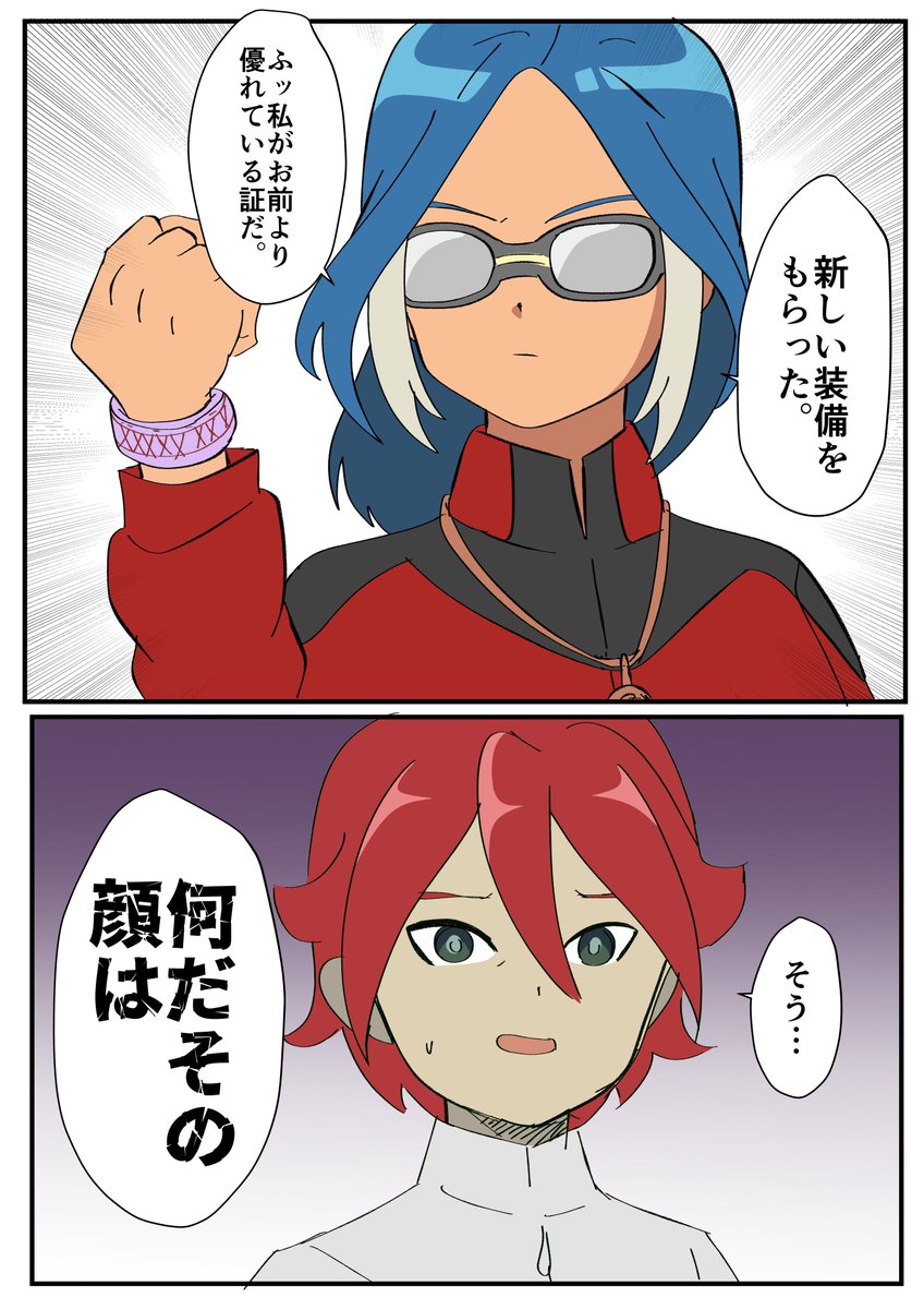 装備を自慢するビダ 